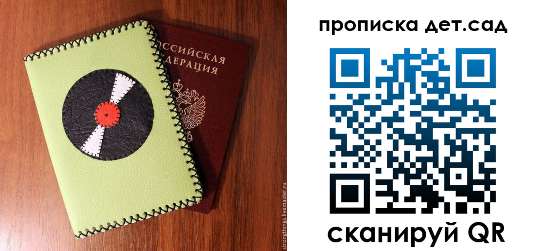 временная регистрация законно в Междуреченске