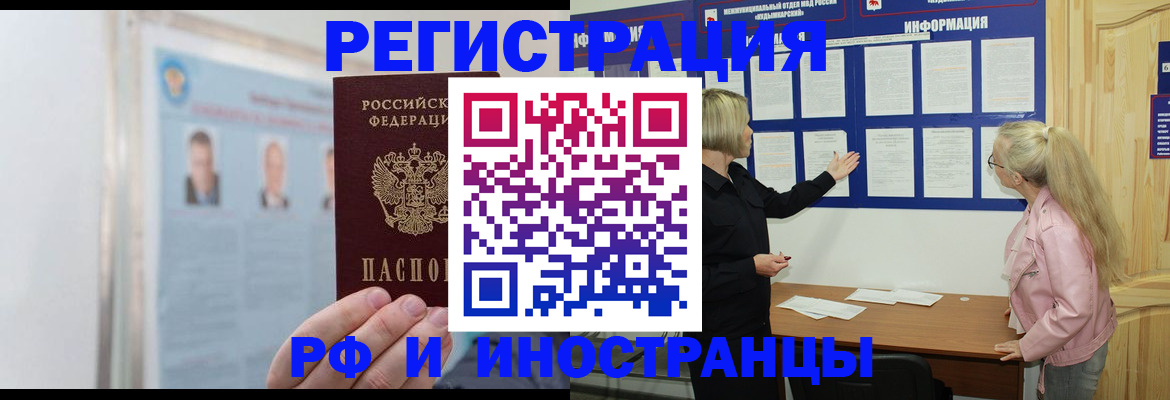 временная регистрация госуслуги в Междуреченске