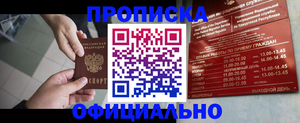 регистрация для школы в Междуреченске