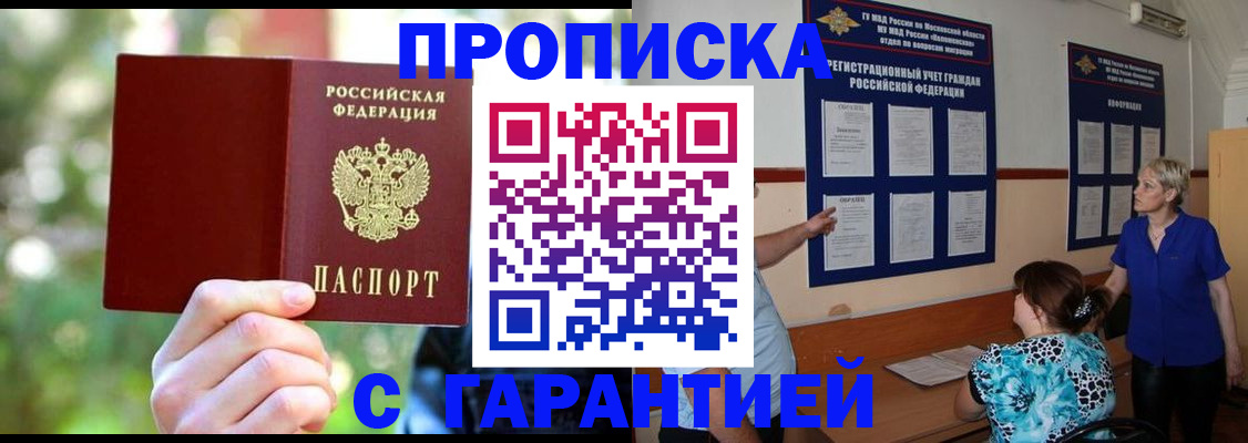 регистрация для дет. сада в Междуреченске