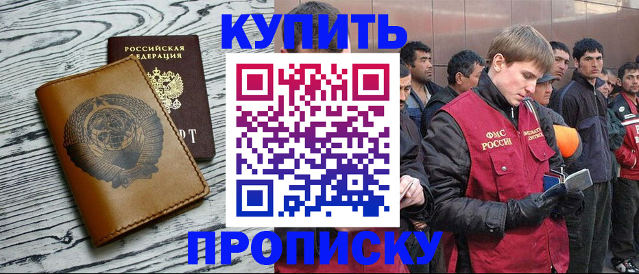 регистрация для школы в Междуреченске