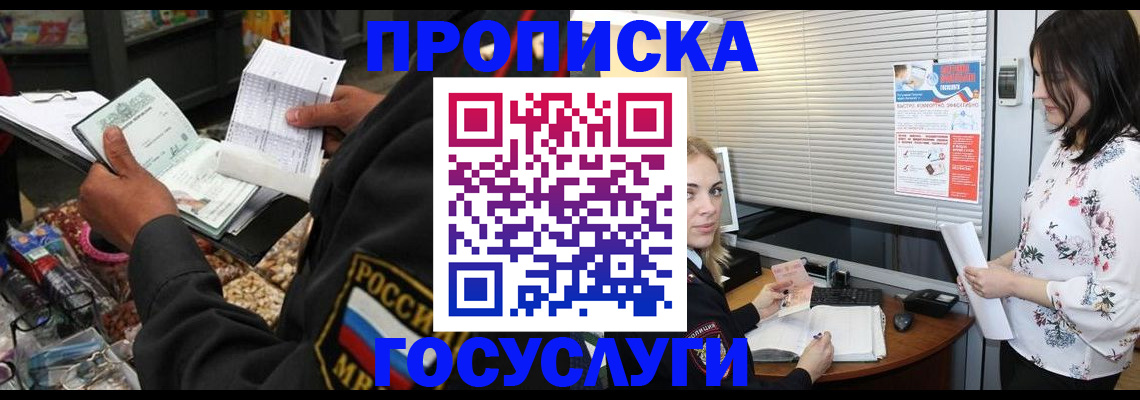 найти адрес прописки в Междуреченске