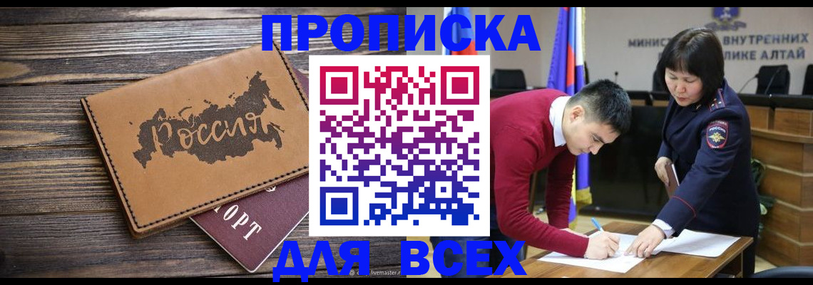 регистрация для дет. сада в Междуреченске